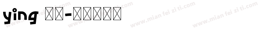 ying 常规字体转换